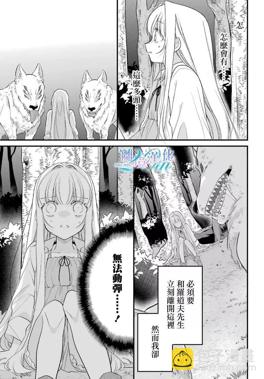 艾莉絲塔雅、加油啊 - 短篇(1/2) - 4