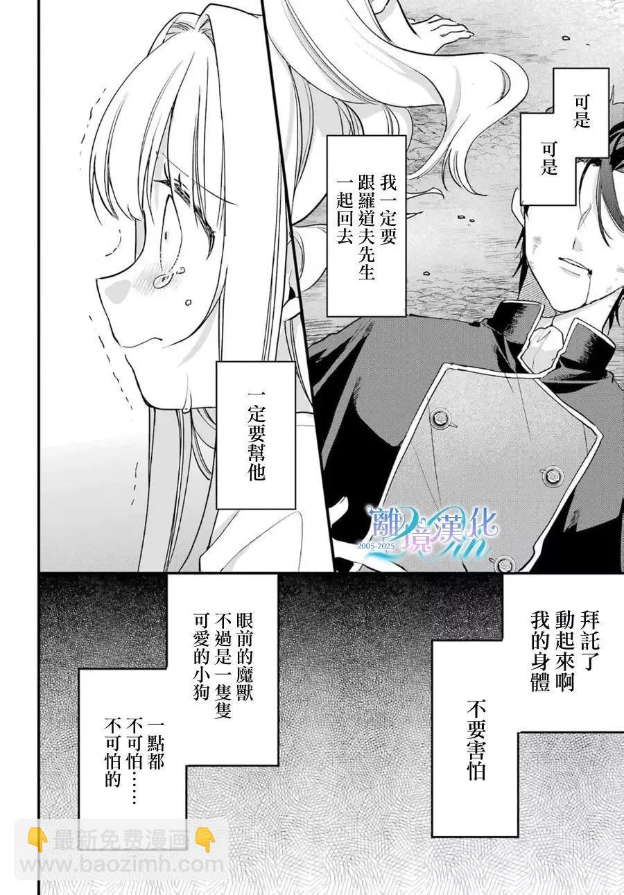 艾莉絲塔雅、加油啊 - 短篇(1/2) - 5