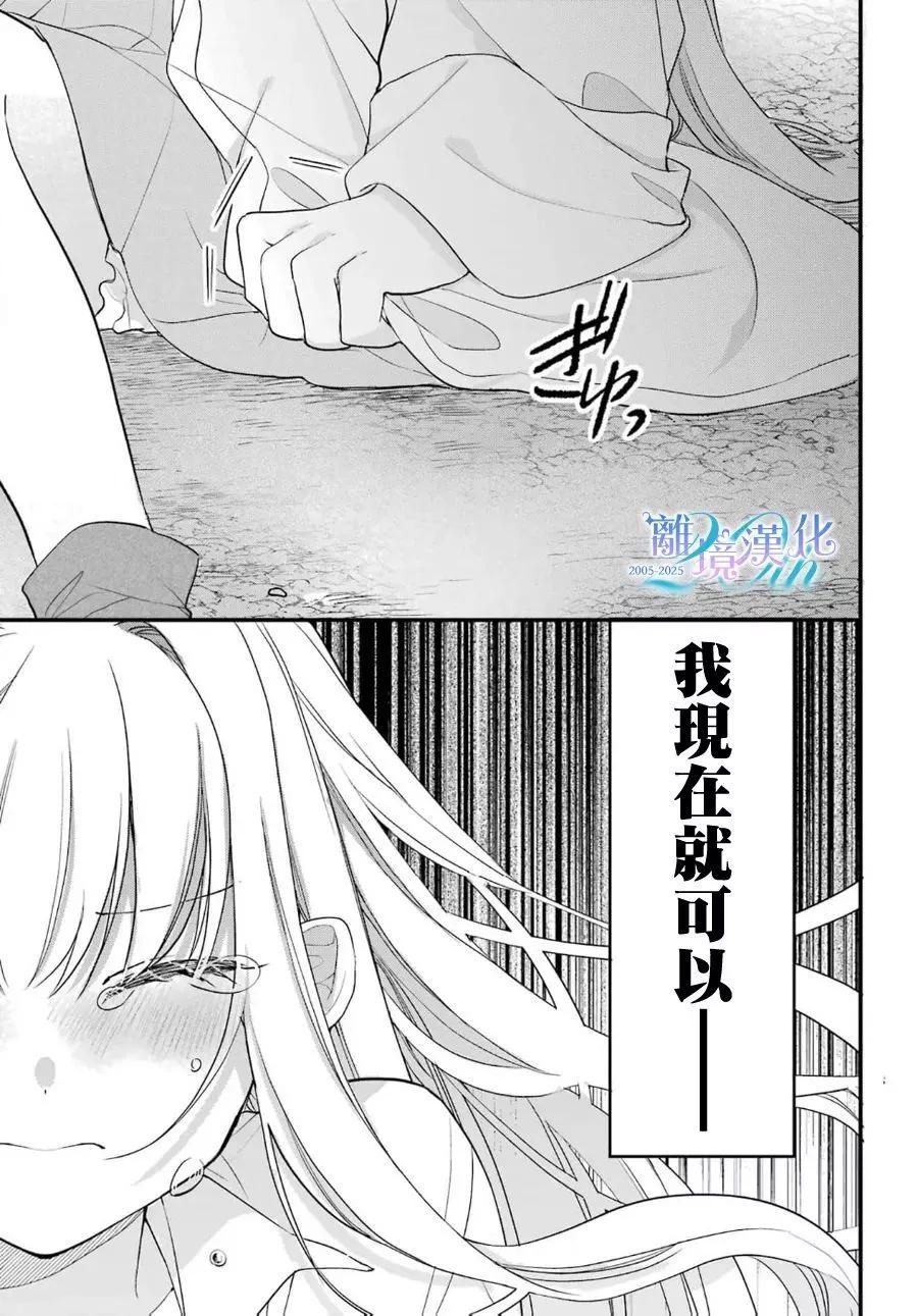 艾莉絲塔雅、加油啊 - 短篇(1/2) - 6
