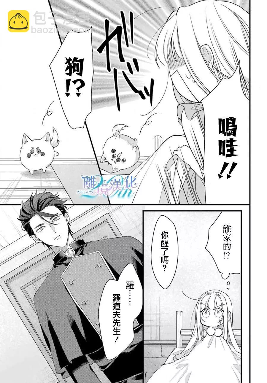 艾莉絲塔雅、加油啊 - 短篇(1/2) - 6