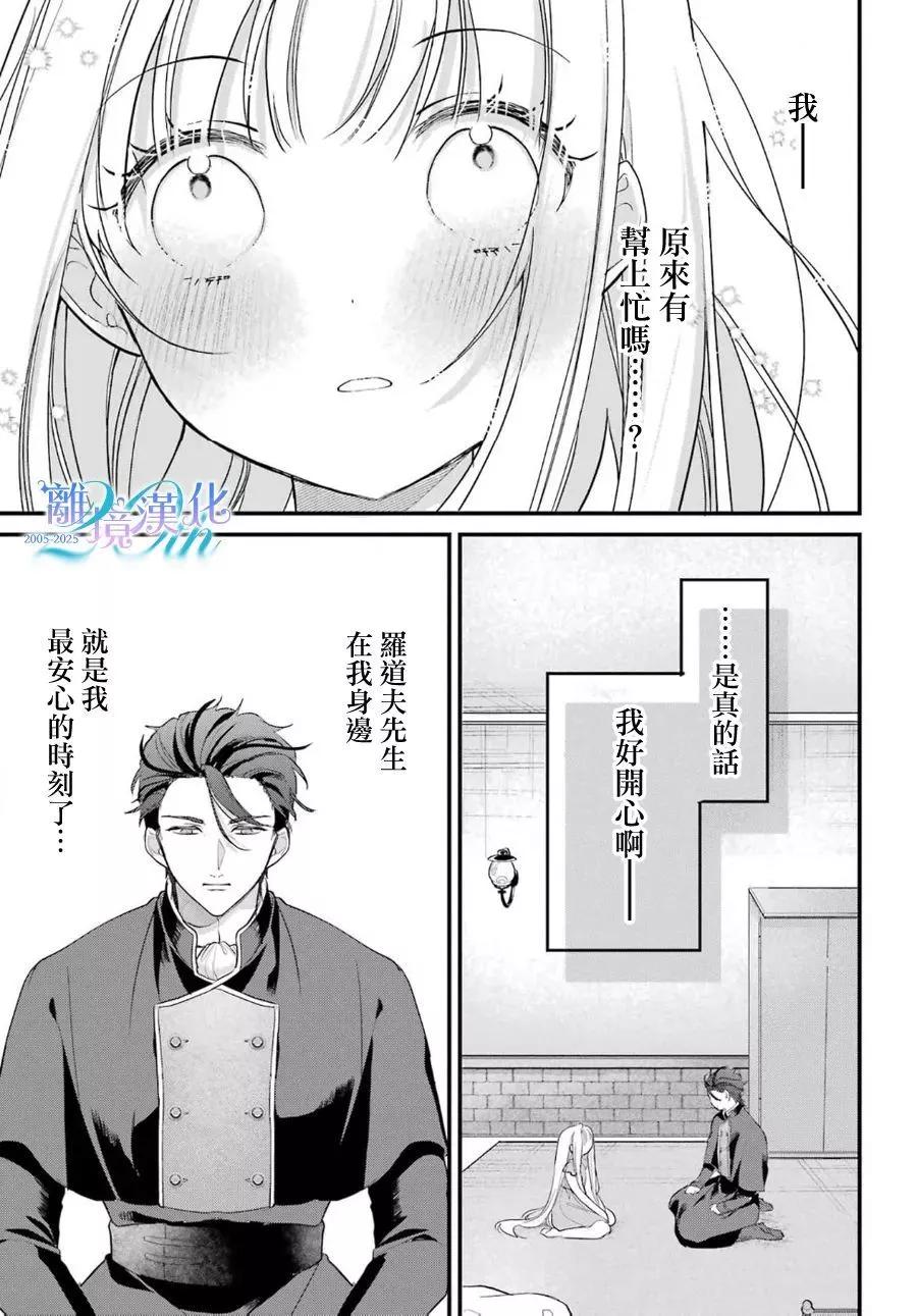 艾莉絲塔雅、加油啊 - 短篇(1/2) - 4
