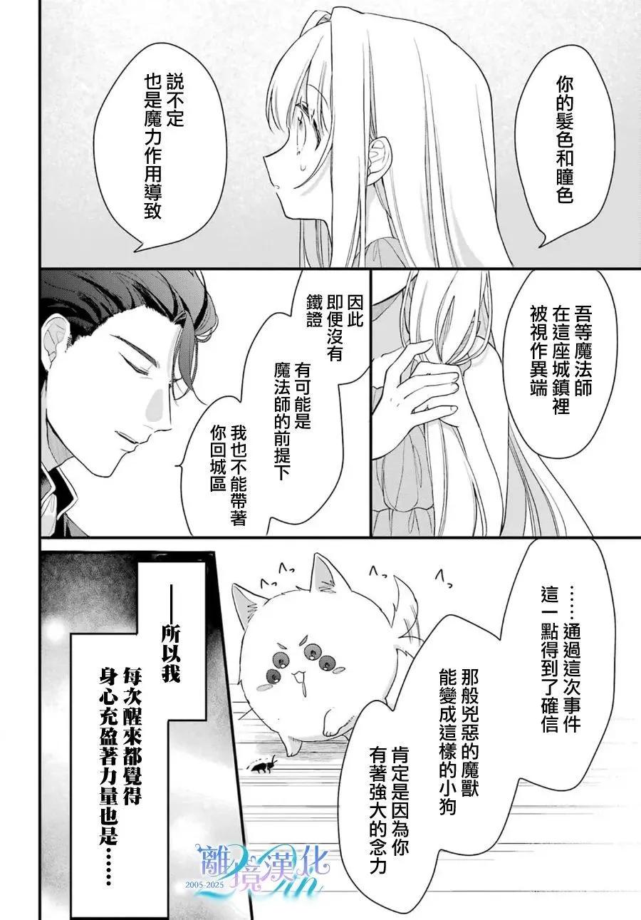 艾莉絲塔雅、加油啊 - 短篇(1/2) - 7