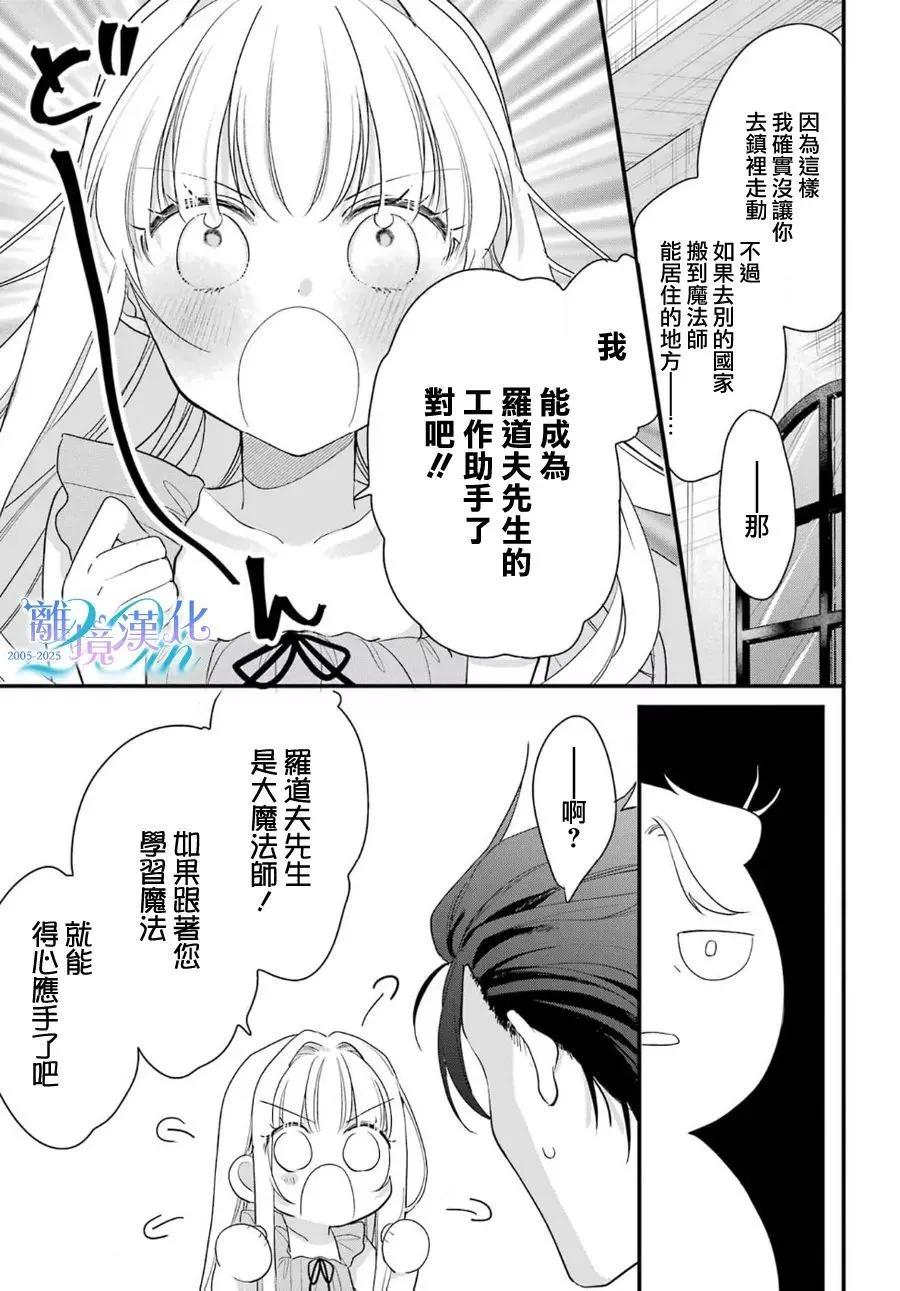 艾莉絲塔雅、加油啊 - 短篇(1/2) - 8