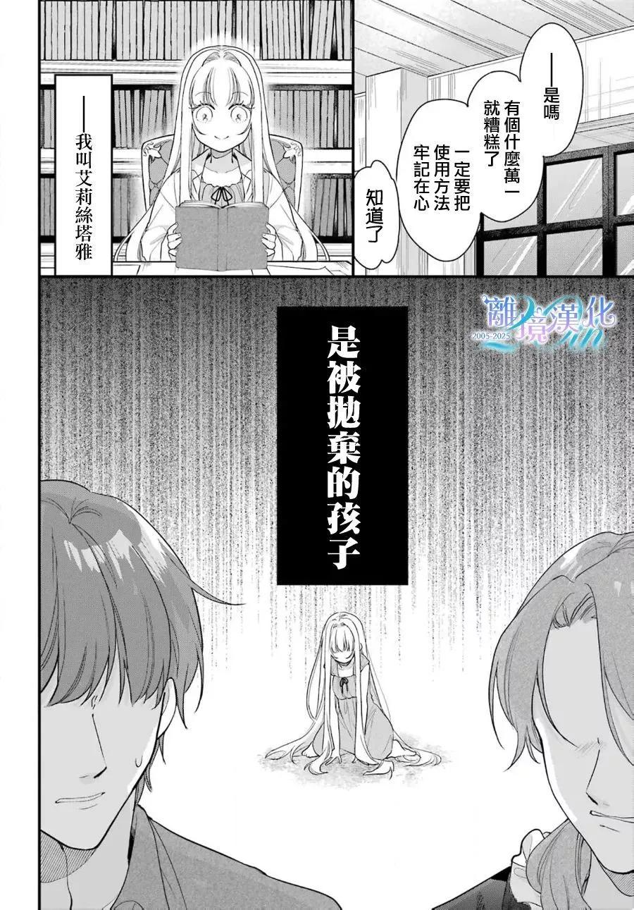 艾莉絲塔雅、加油啊 - 短篇(1/2) - 5