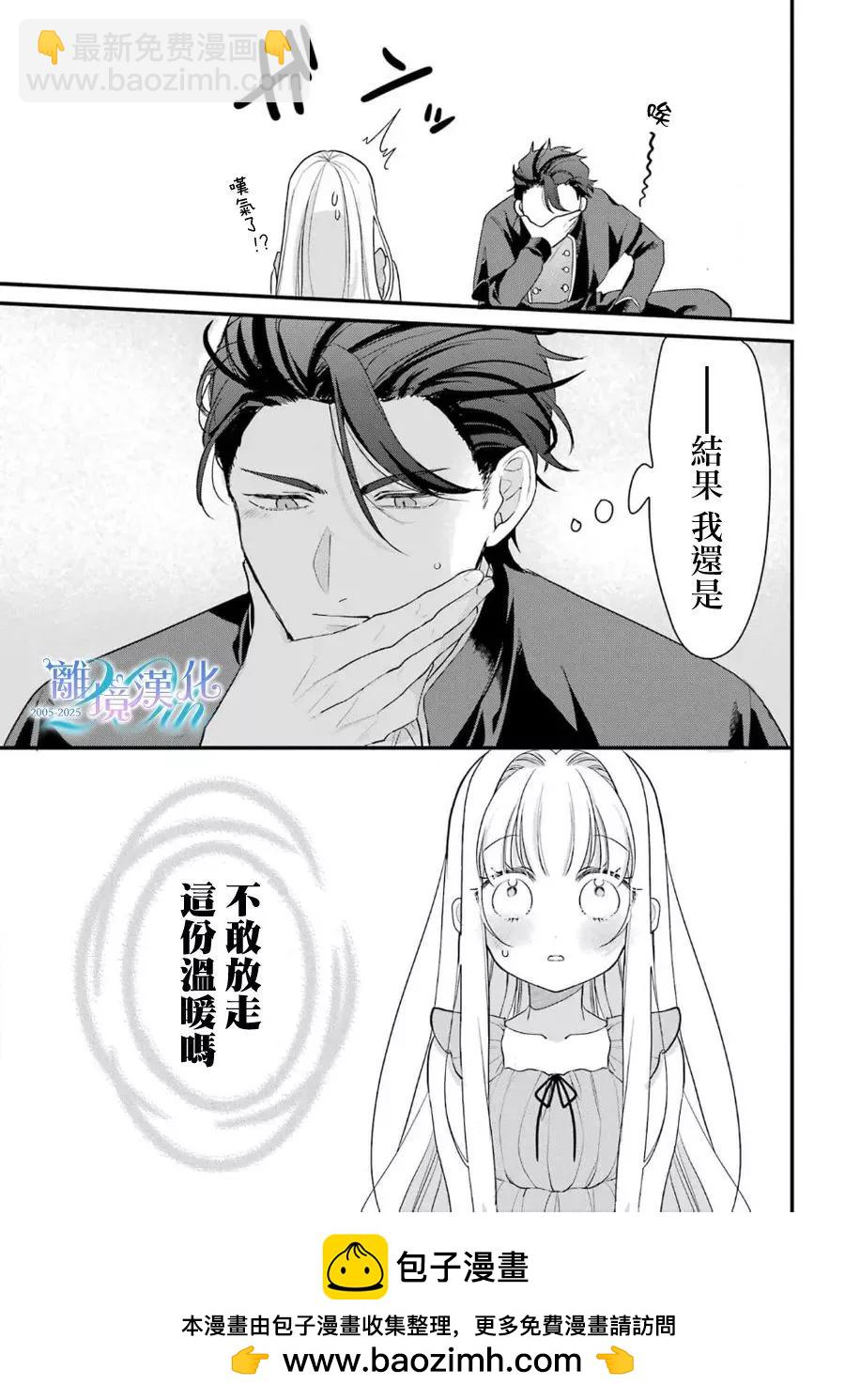 艾莉絲塔雅、加油啊 - 短篇(1/2) - 2