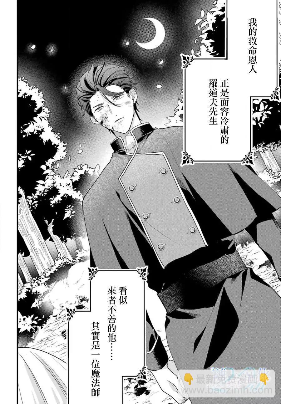 艾莉絲塔雅、加油啊 - 短篇(1/2) - 7