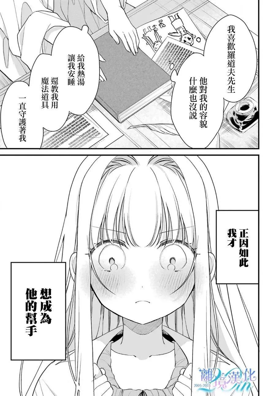 艾莉絲塔雅、加油啊 - 短篇(1/2) - 8