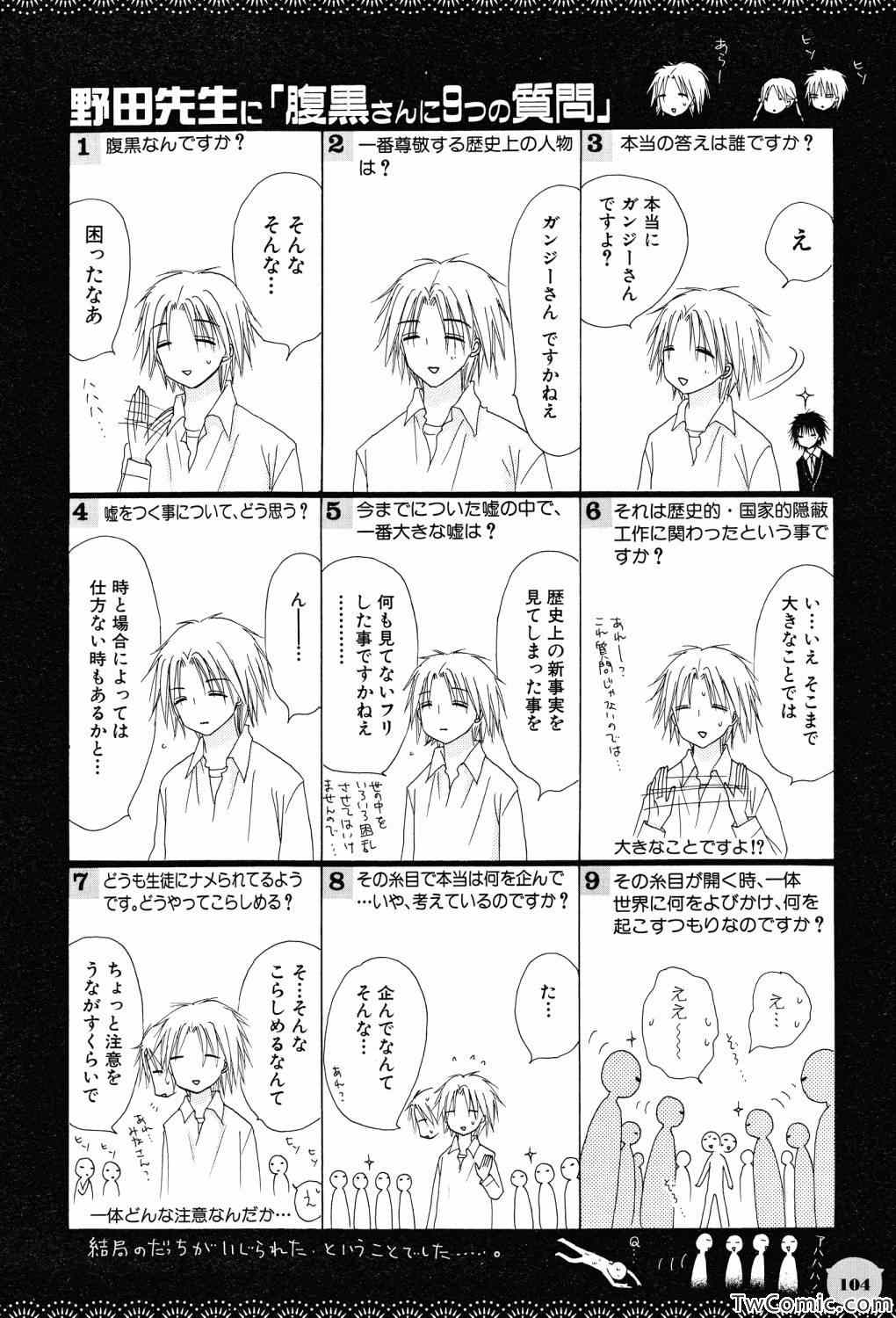 愛麗絲學園 - 【畫集】イラストファンブック(3/3) - 2