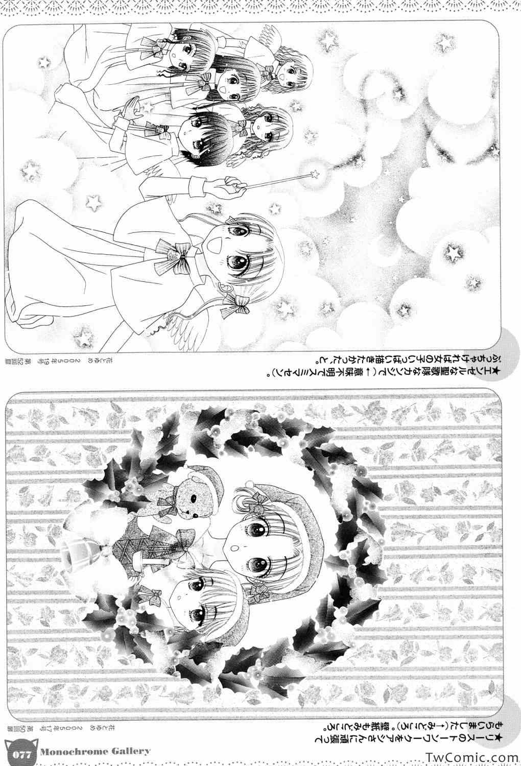 愛麗絲學園 - 【畫集】イラストファンブック(2/3) - 5