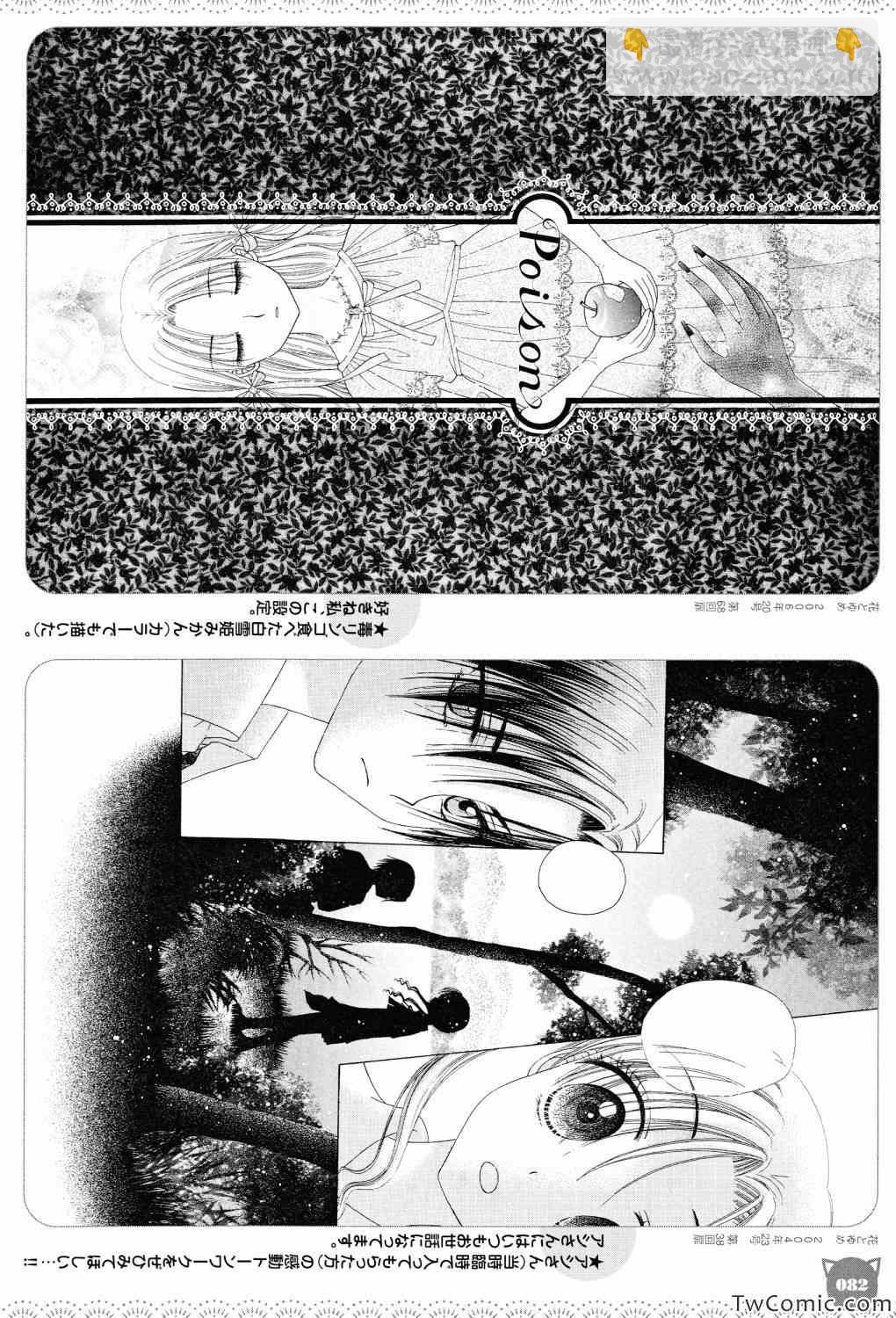 愛麗絲學園 - 【畫集】イラストファンブック(2/3) - 2
