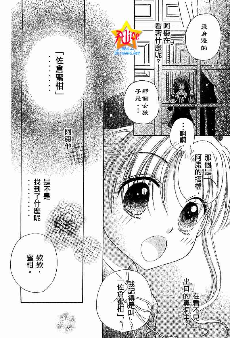 愛麗絲學園 - 第47話 - 4