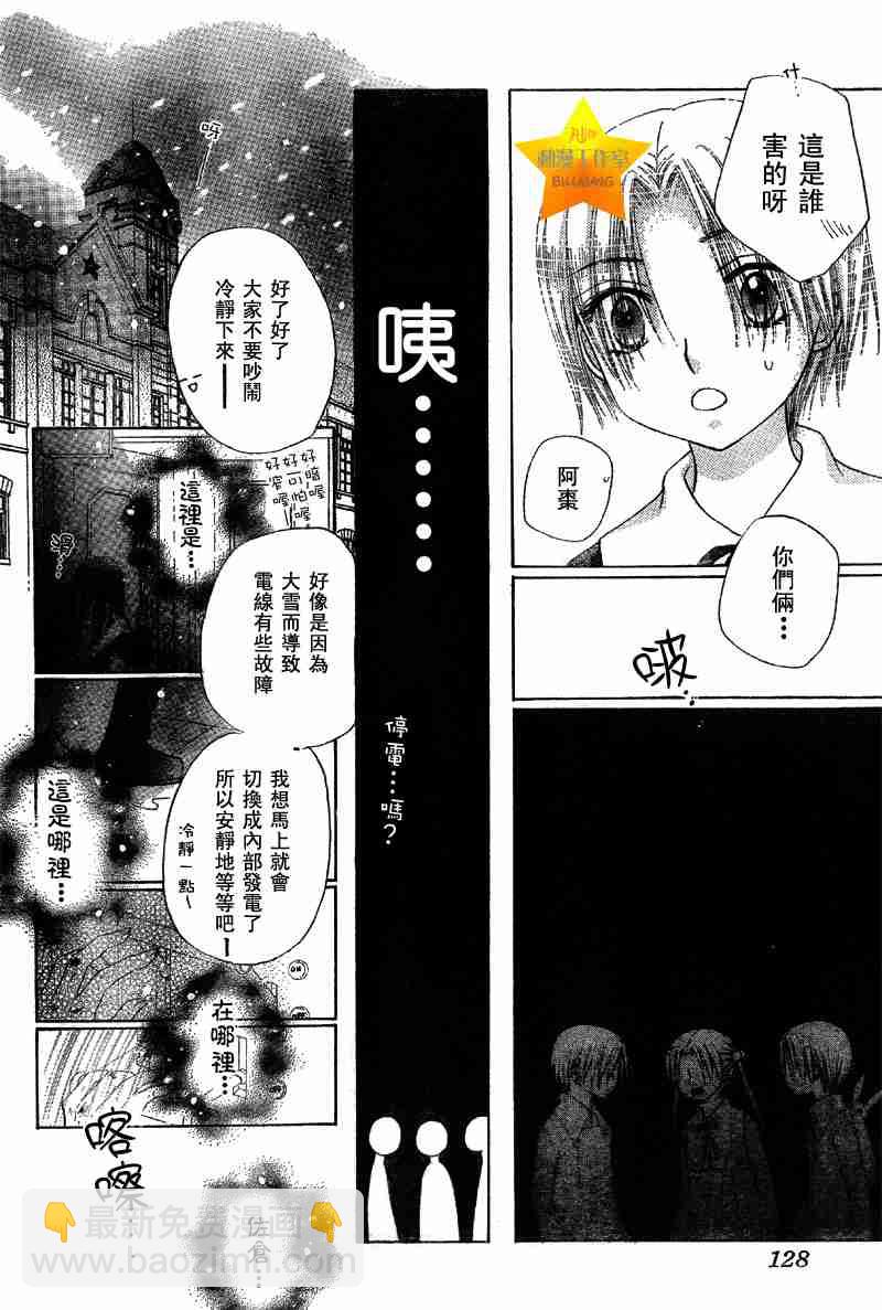 愛麗絲學園 - 第51話 - 4