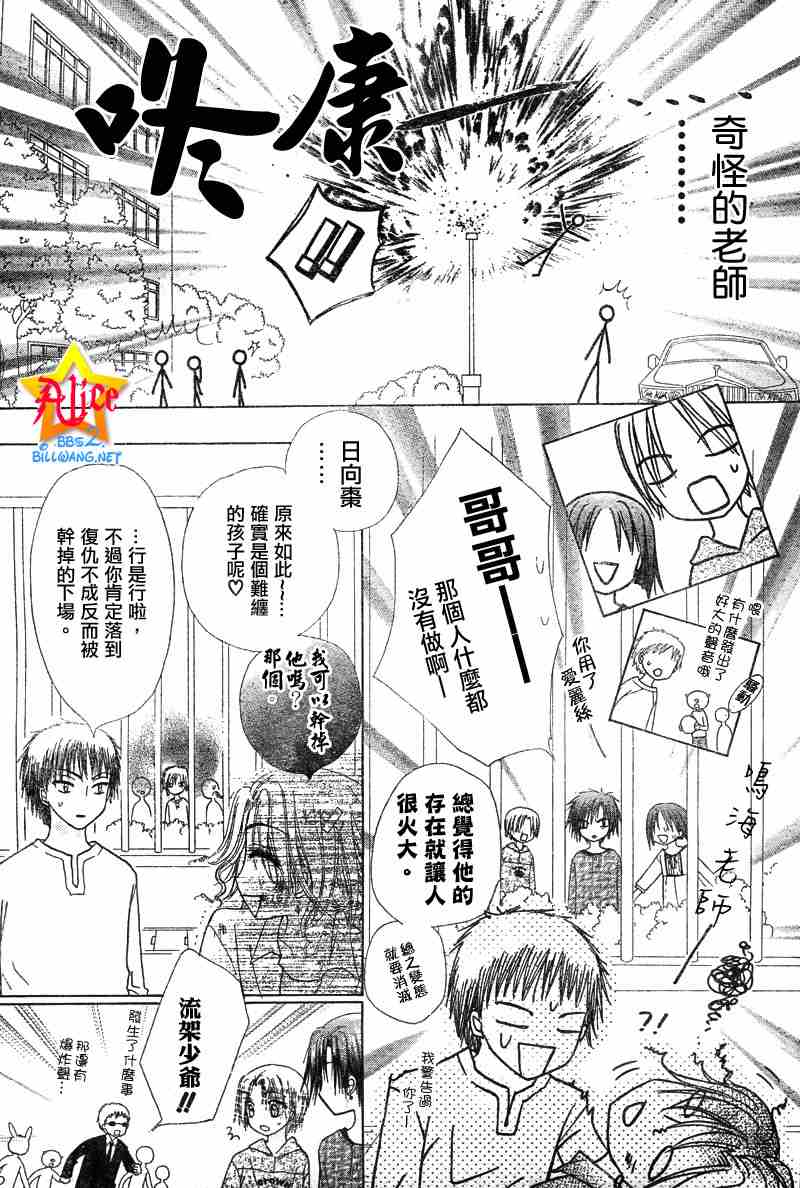 愛麗絲學園 - 第63話 - 6