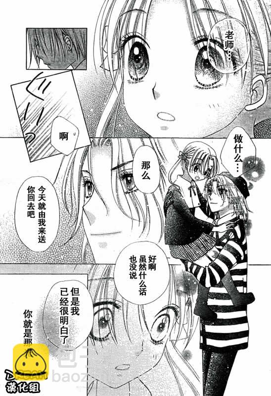 愛麗絲學園 - 第71話 - 6