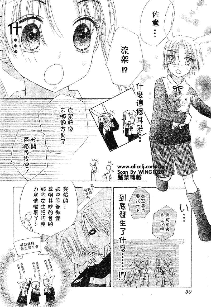 愛麗絲學園 - 第73話 - 1