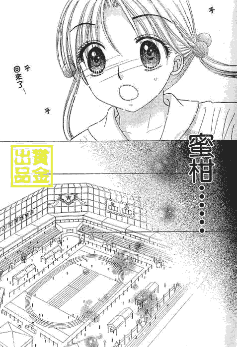 愛麗絲學園 - 第81話 - 5