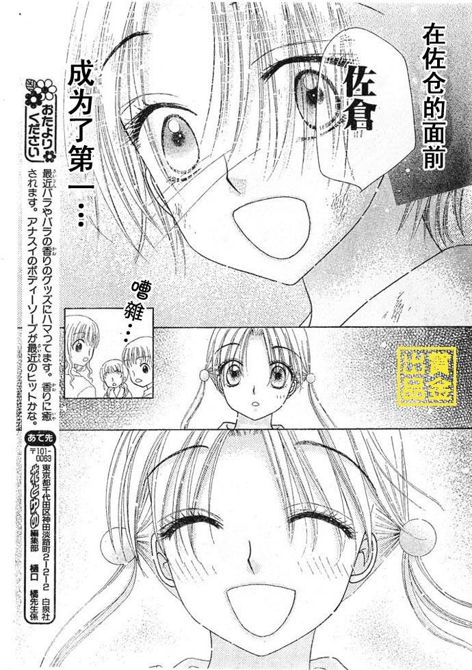 愛麗絲學園 - 第83話 - 6