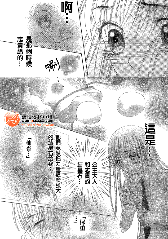 愛麗絲學園 - 第119話 - 3