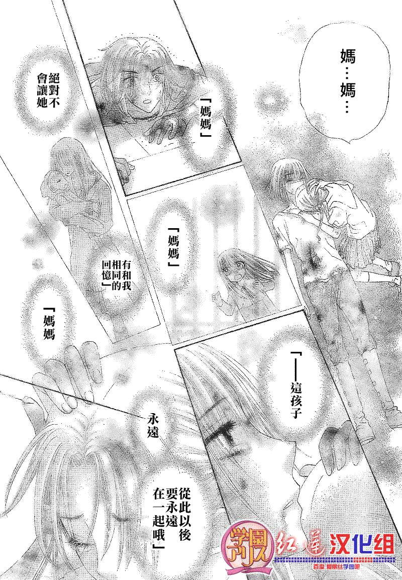 愛麗絲學園 - 第137話 - 2