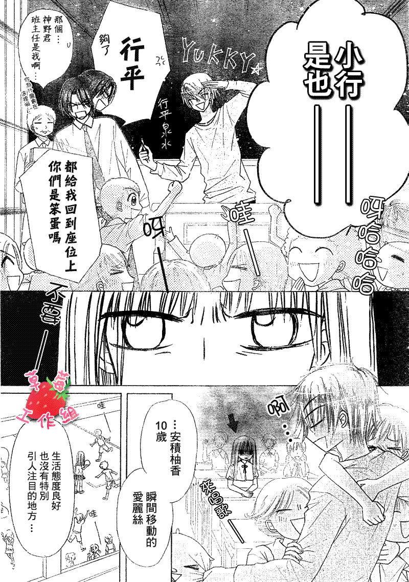 愛麗絲學園 - 第103話 - 5