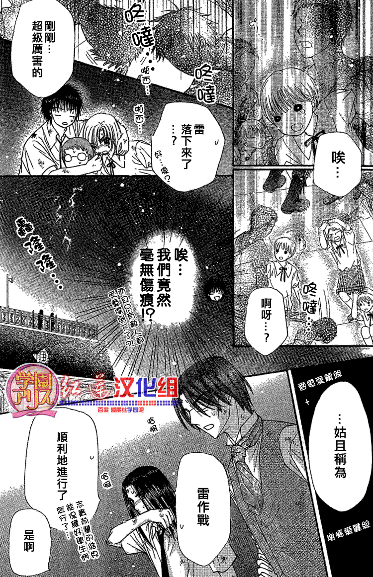 愛麗絲學園 - 第139話 - 6