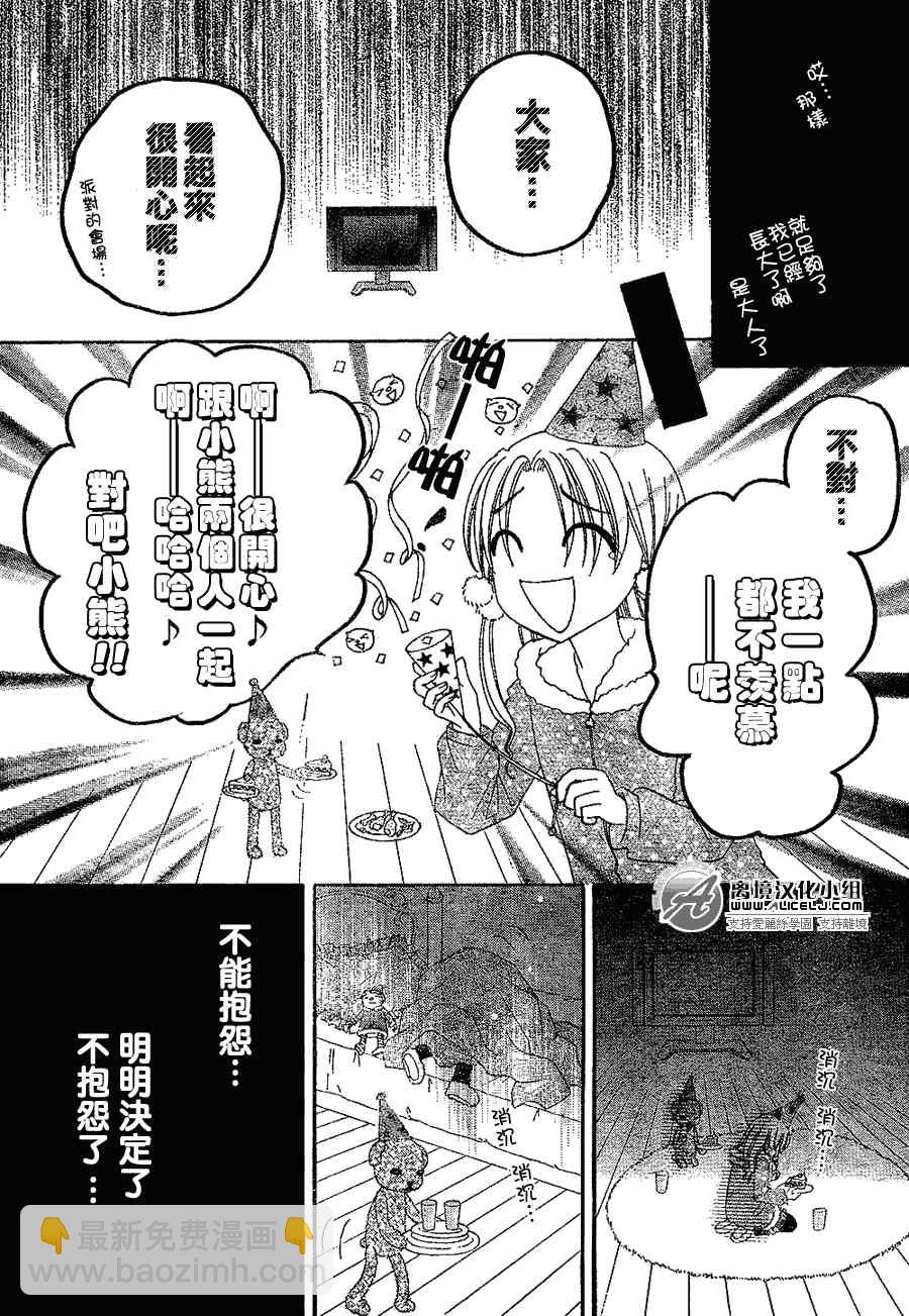 愛麗絲學園 - 第143話 - 1