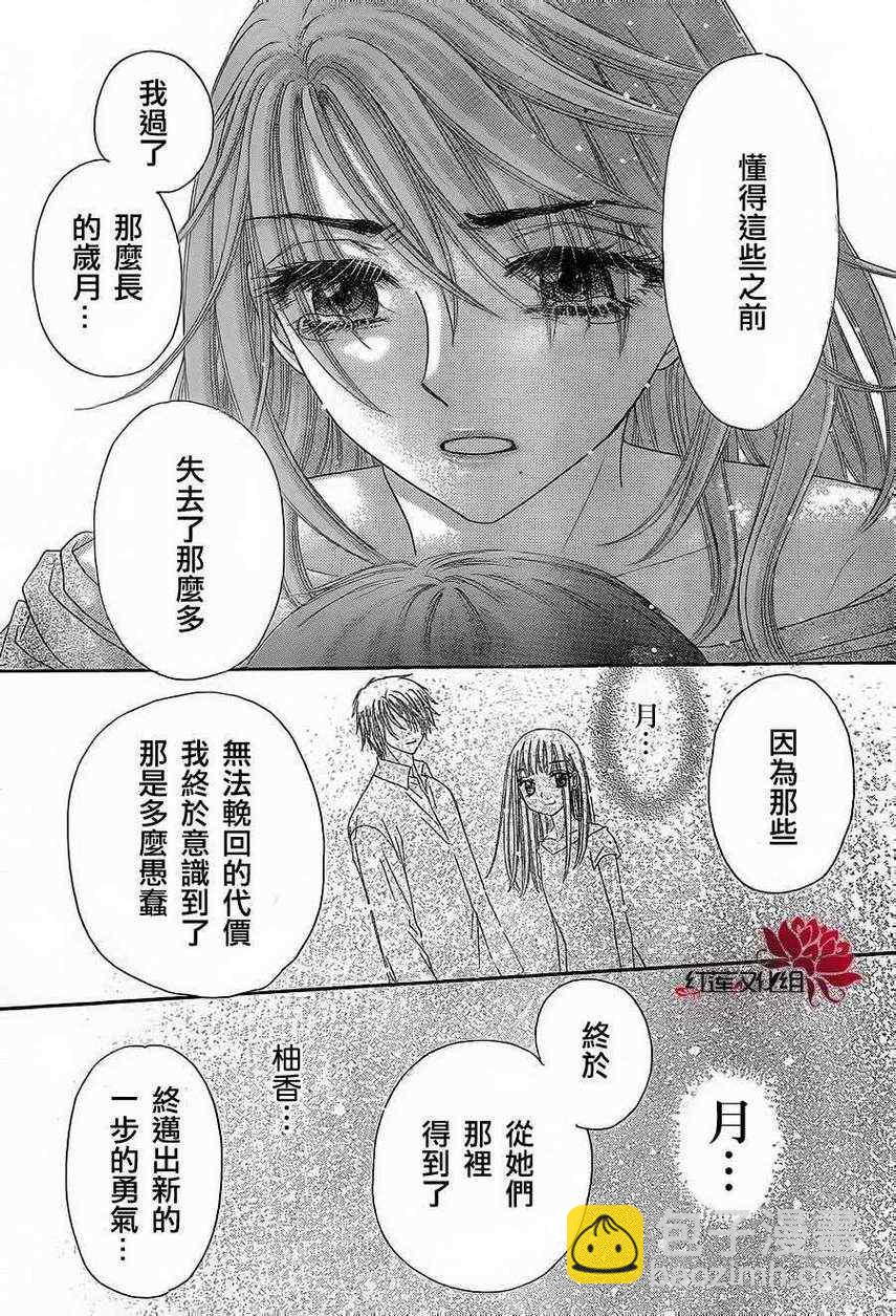 愛麗絲學園 - 第165話 - 3