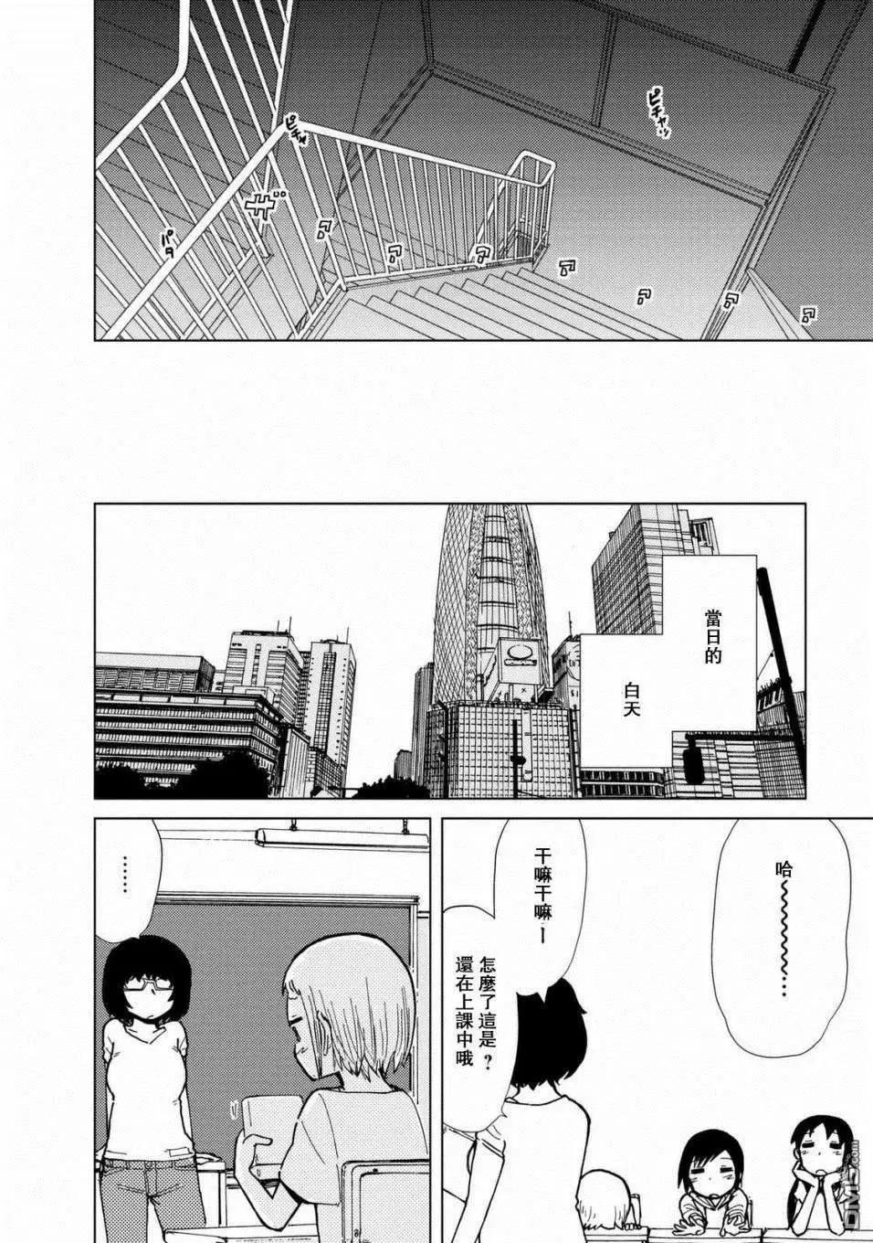 愛麗絲與藏六 - 第31話 noemi滴溜溜而來的不思議騎士 - 4