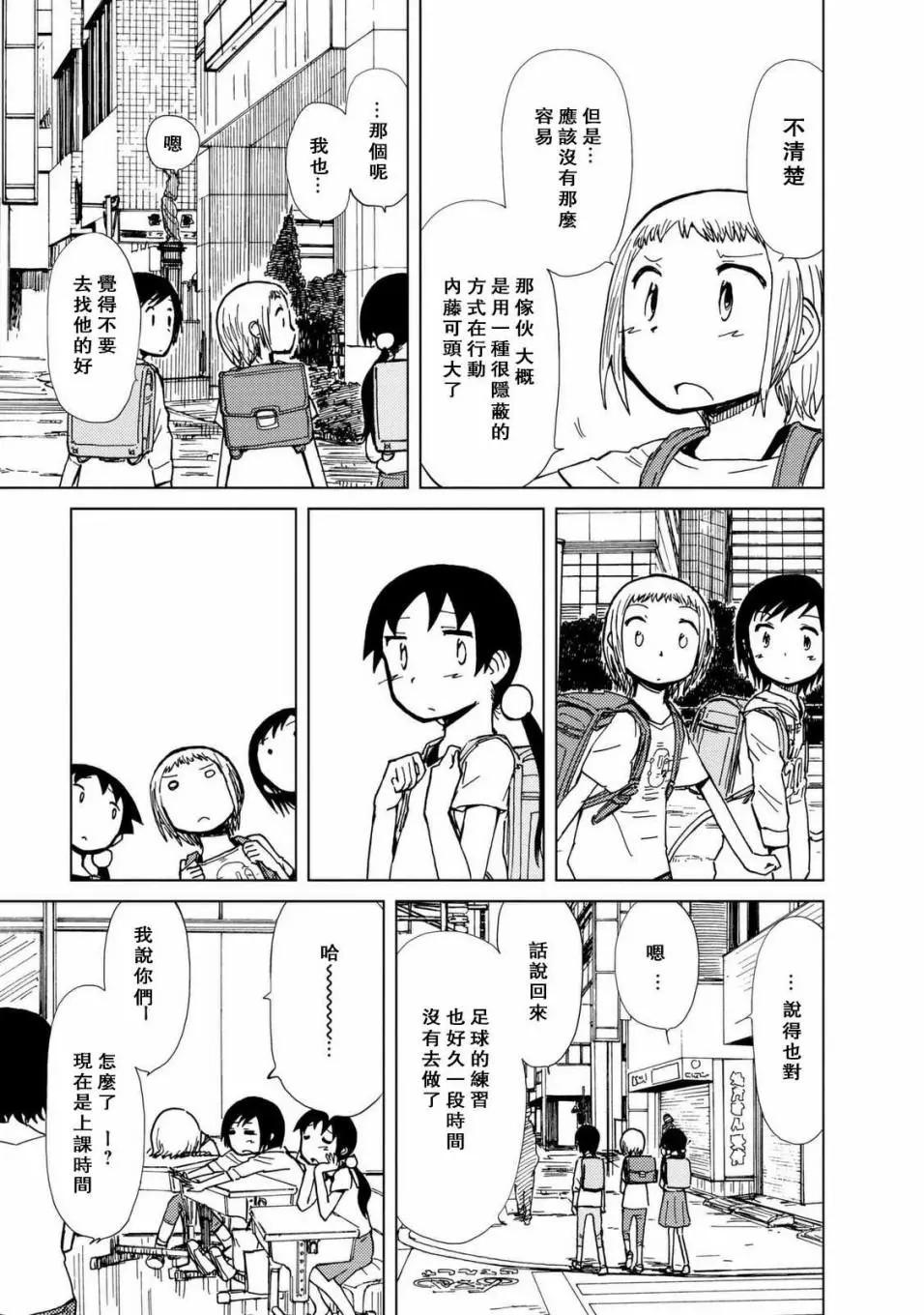 愛麗絲與藏六 - 第08卷(1/4) - 1