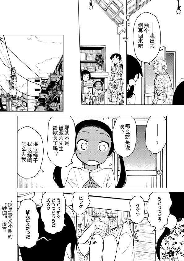 第47话23