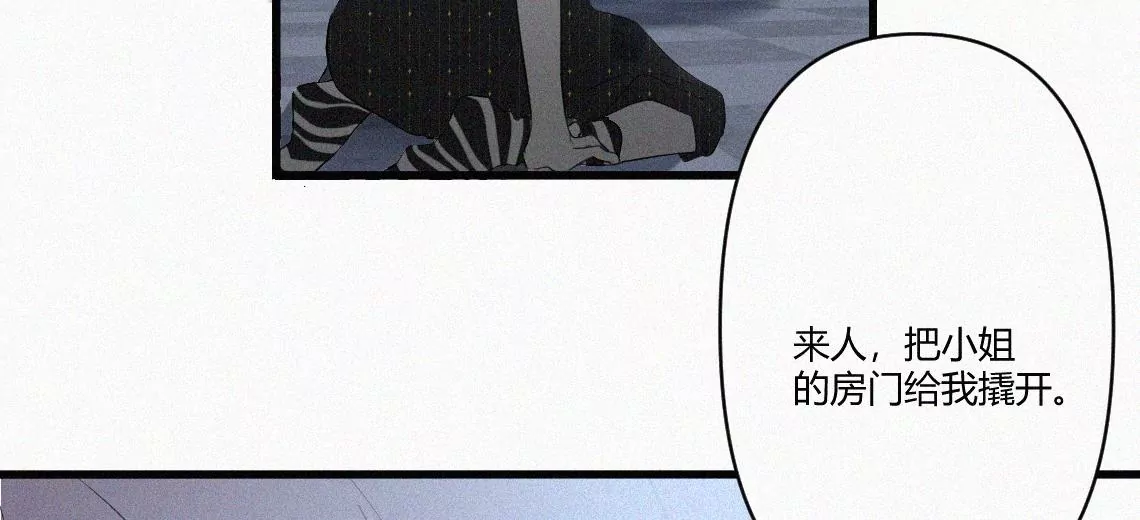 第1话  白兔和毒苹果（上）(1/4)-第1话