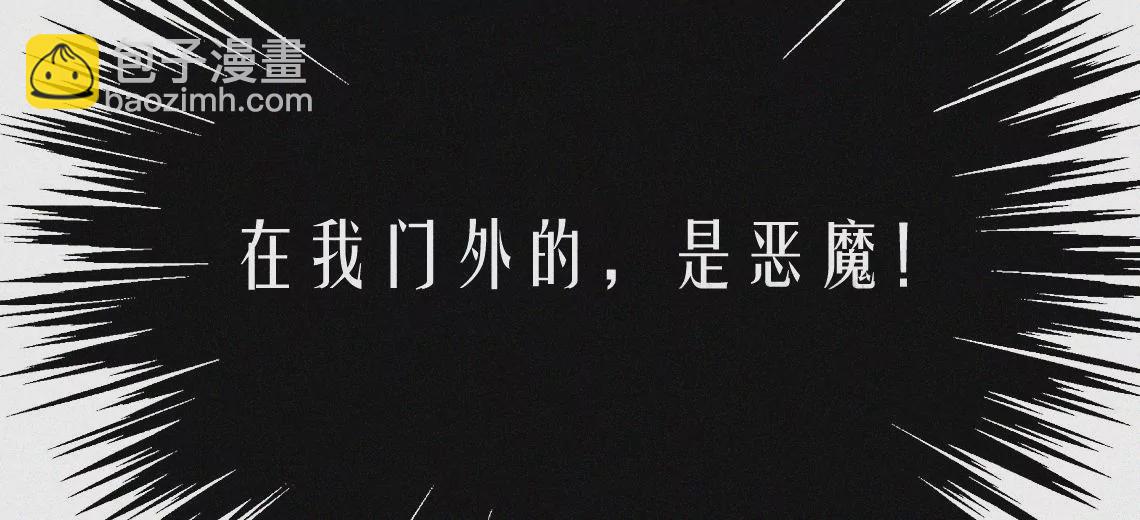 第1话  白兔和毒苹果（上）(1/4)-第1话