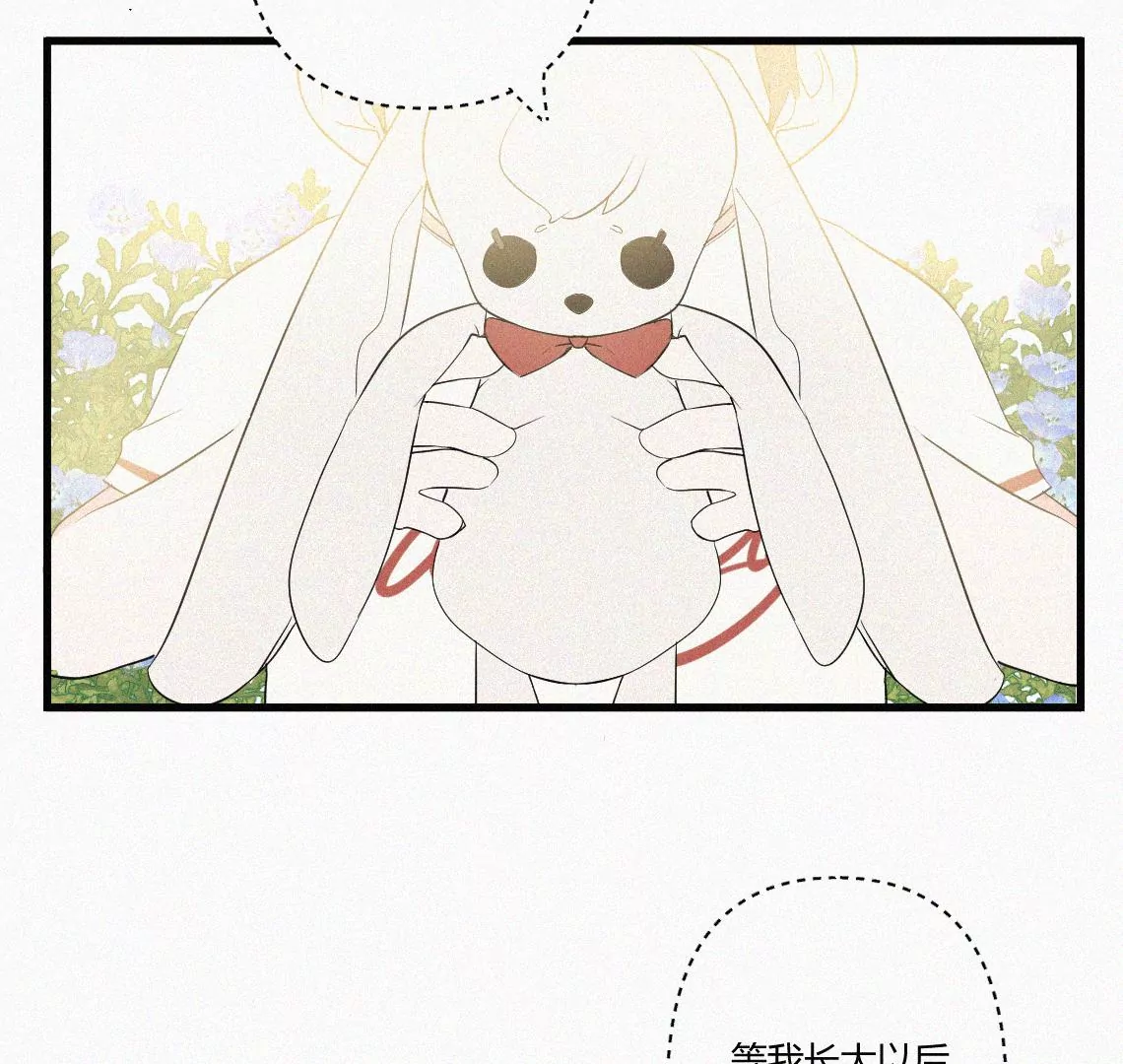 第1话  白兔和毒苹果（上）(1/4)-第1话