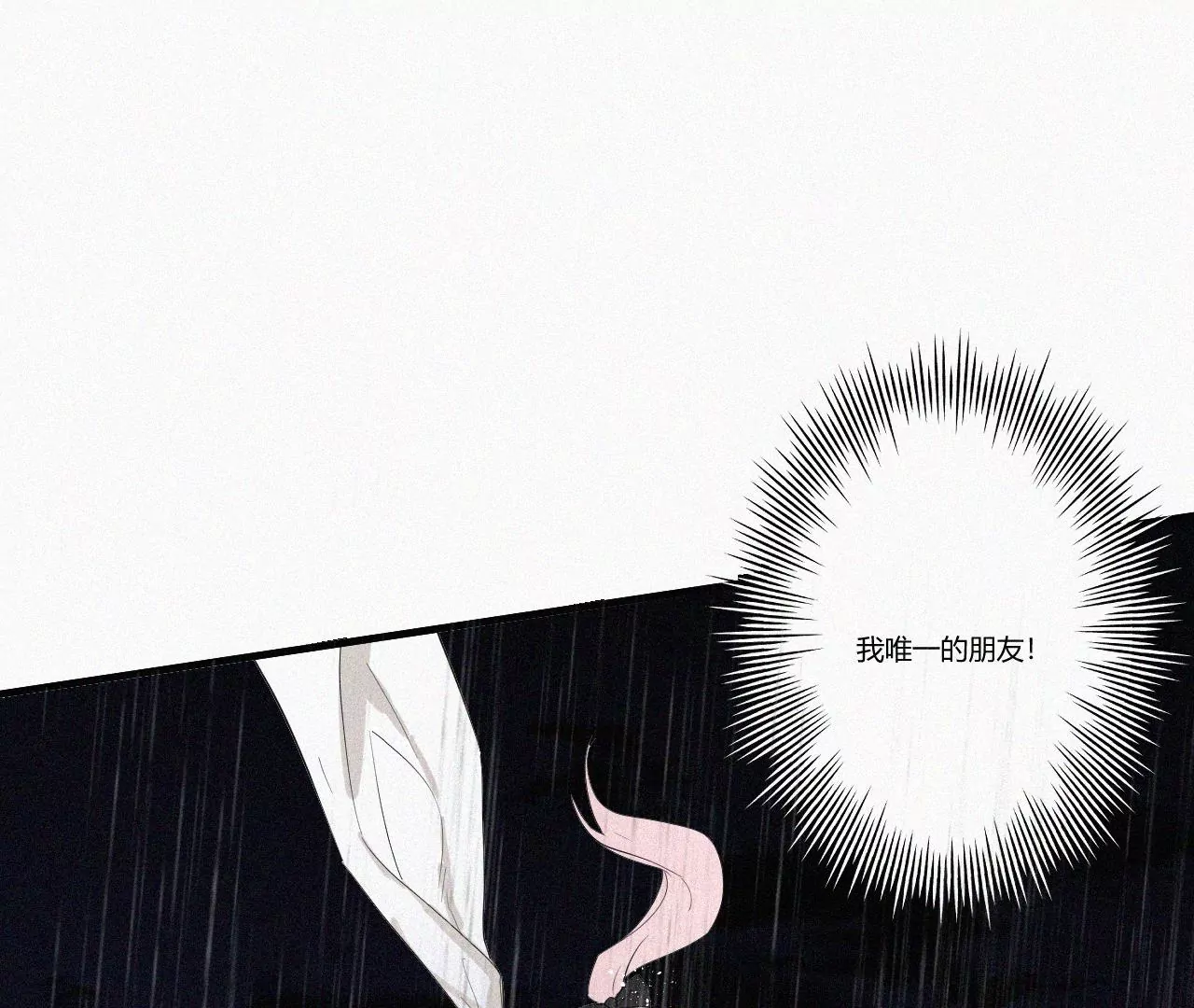 第1话  白兔和毒苹果（上）(1/4)-第1话