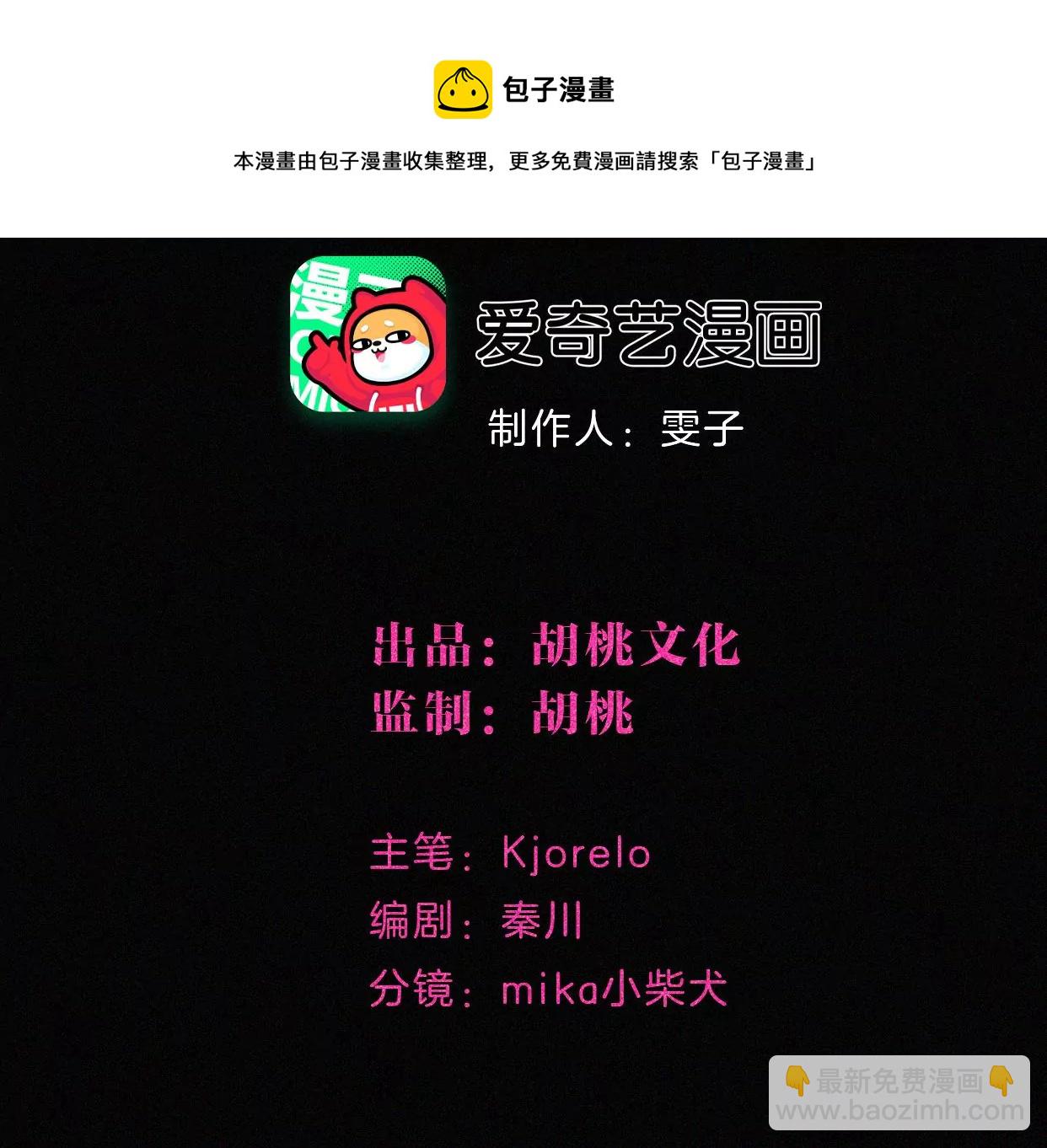 第1话  白兔和毒苹果（上）(1/4)-第1话