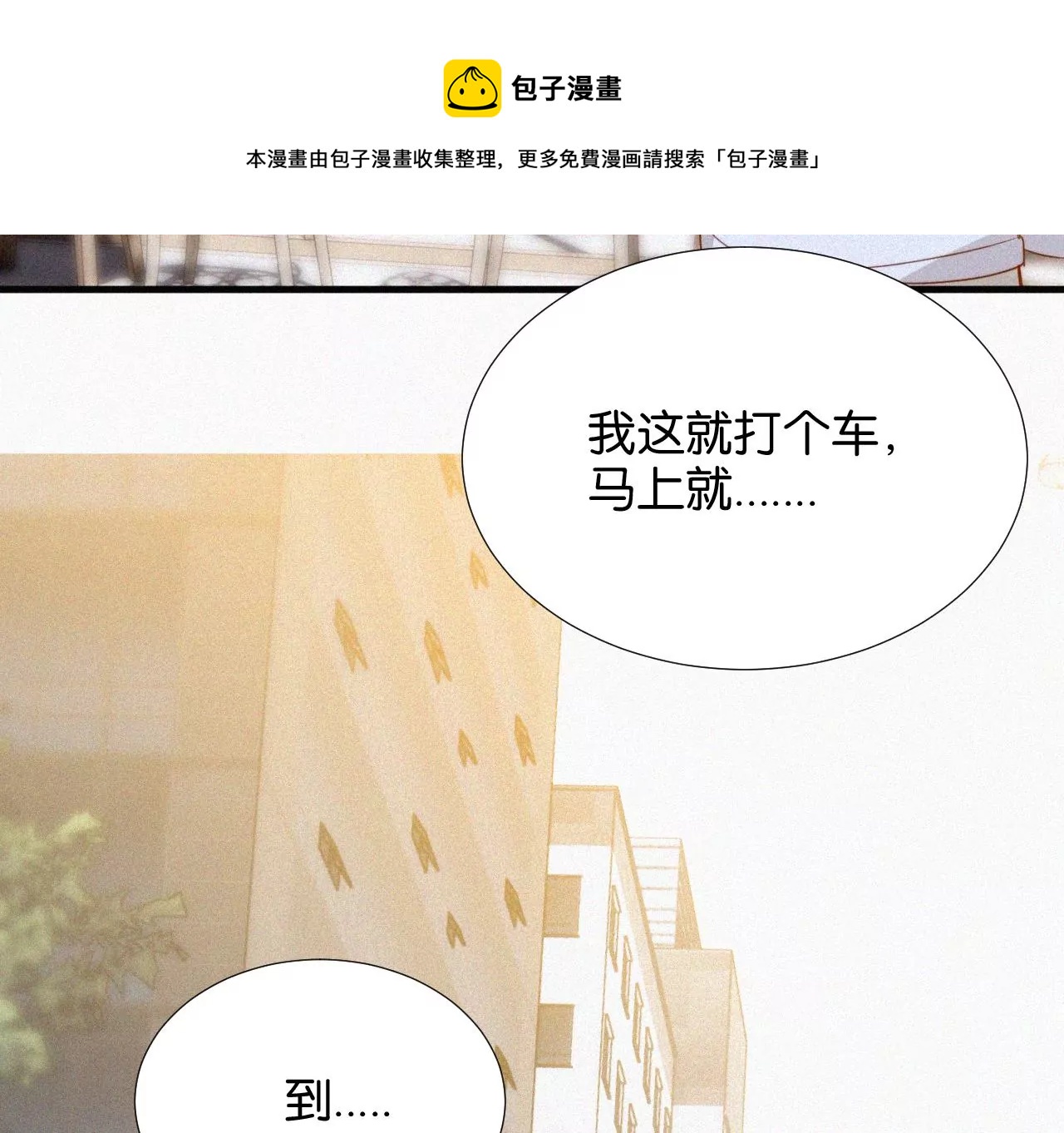 第11话 旁观者(1/3)-第11话