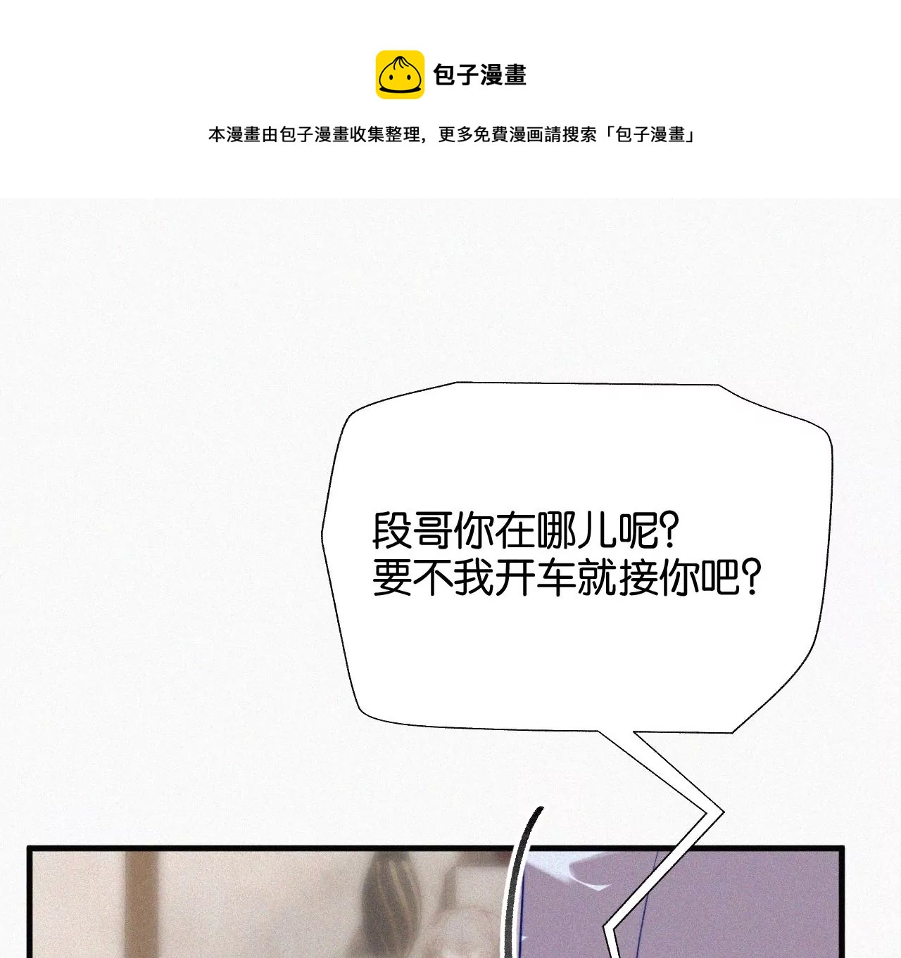 第11话 旁观者(1/3)-第11话