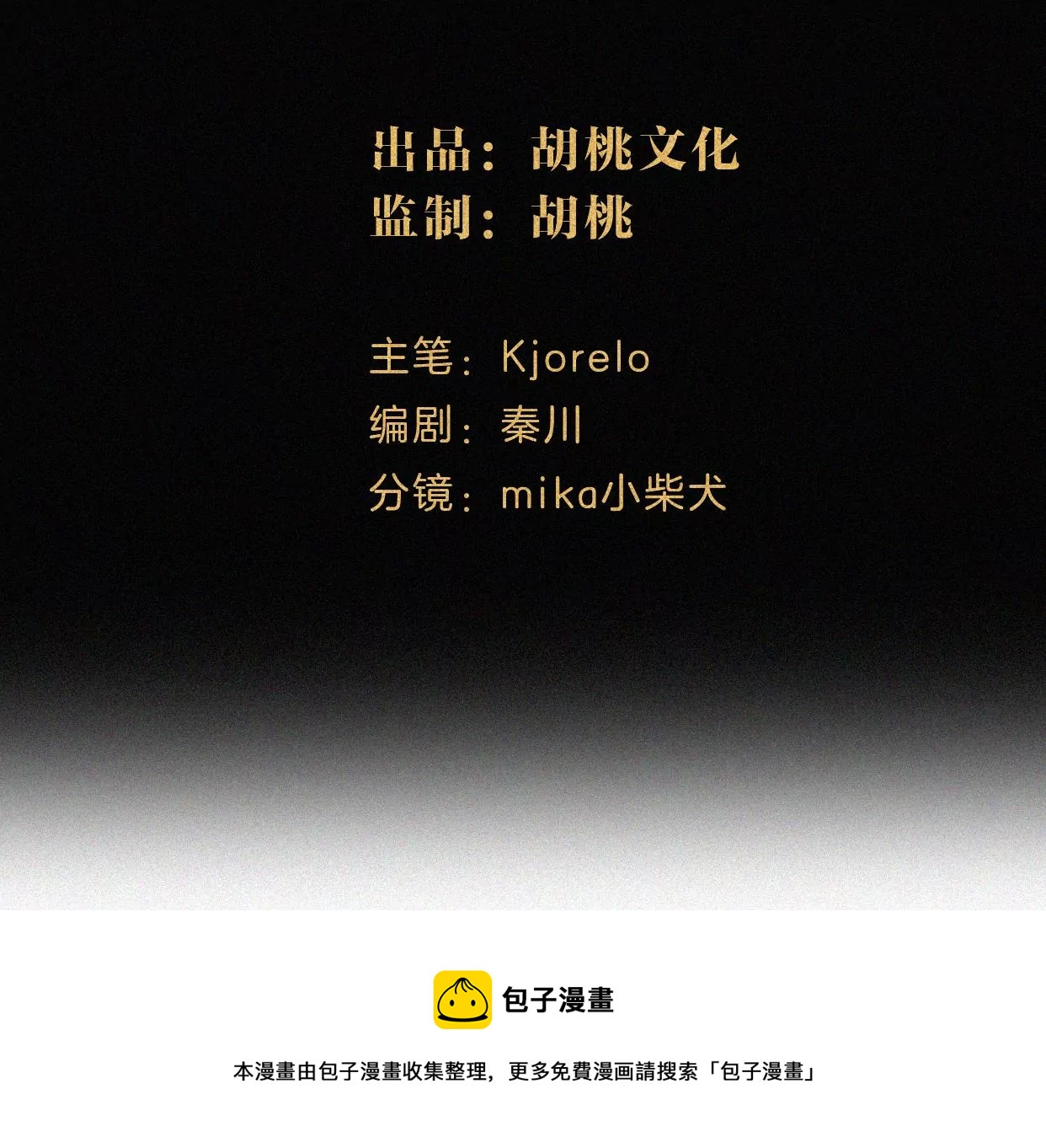 第11话 旁观者(1/3)-第11话