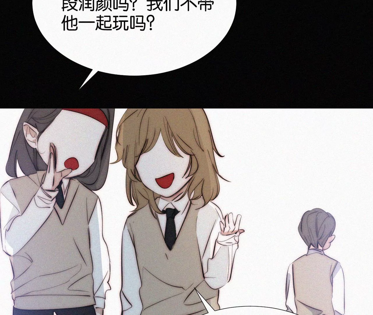 第13话 少年少女的羁绊（上）(1/4)-第13话