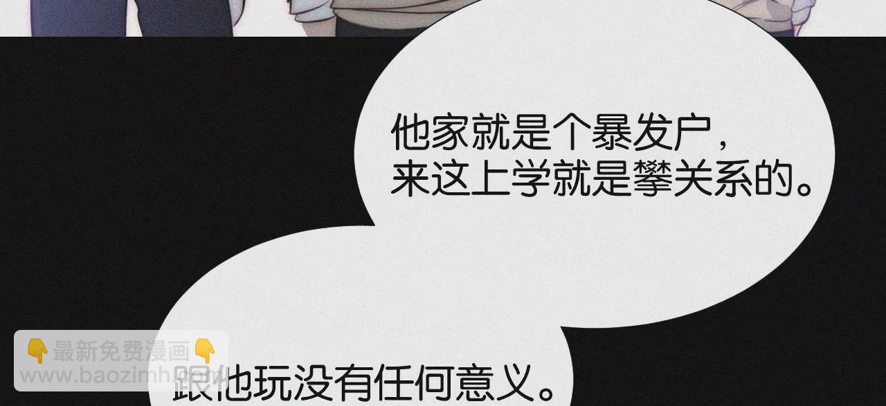 第13话 少年少女的羁绊（上）(1/4)-第13话