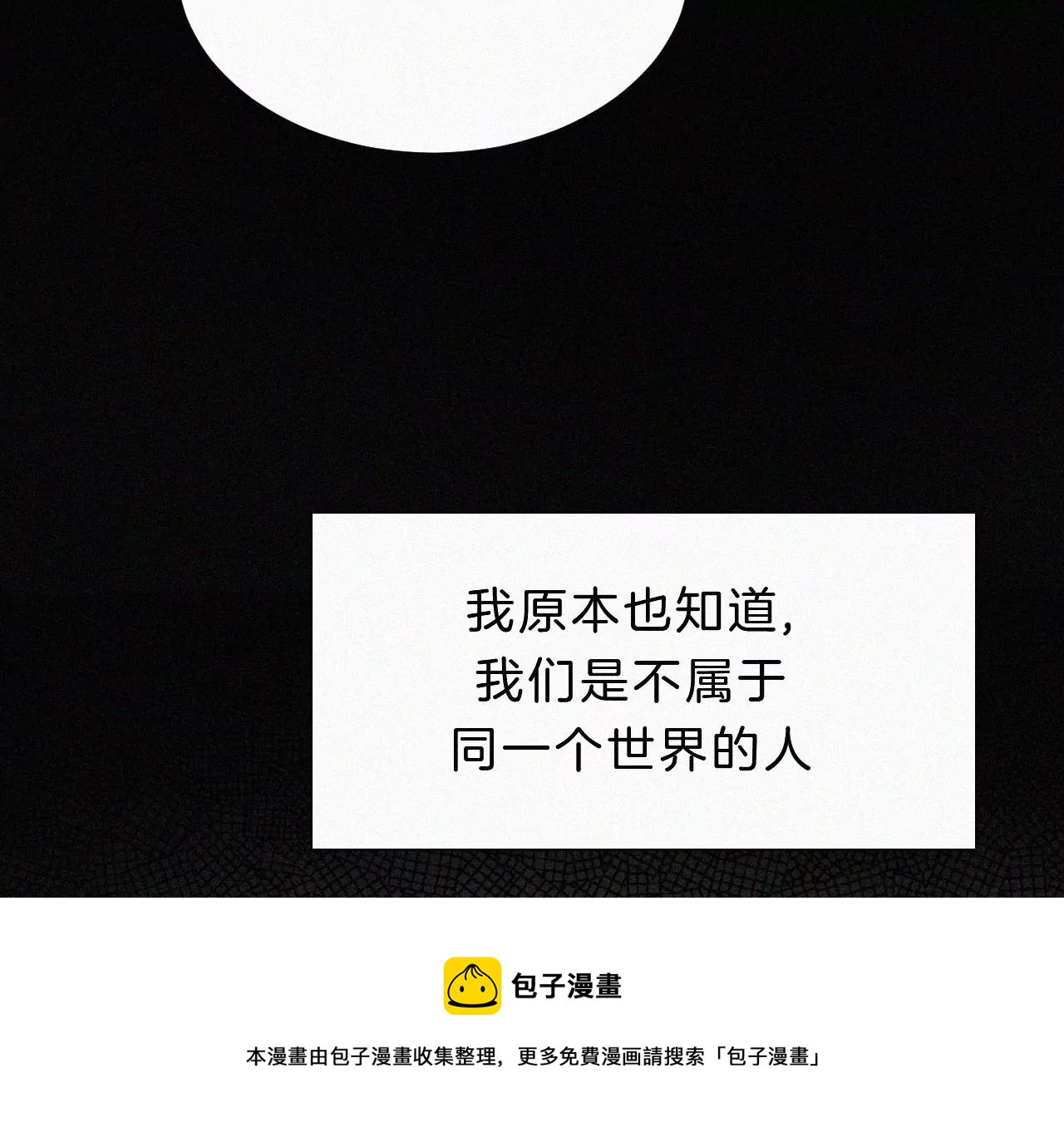 第13话 少年少女的羁绊（上）(1/4)-第13话