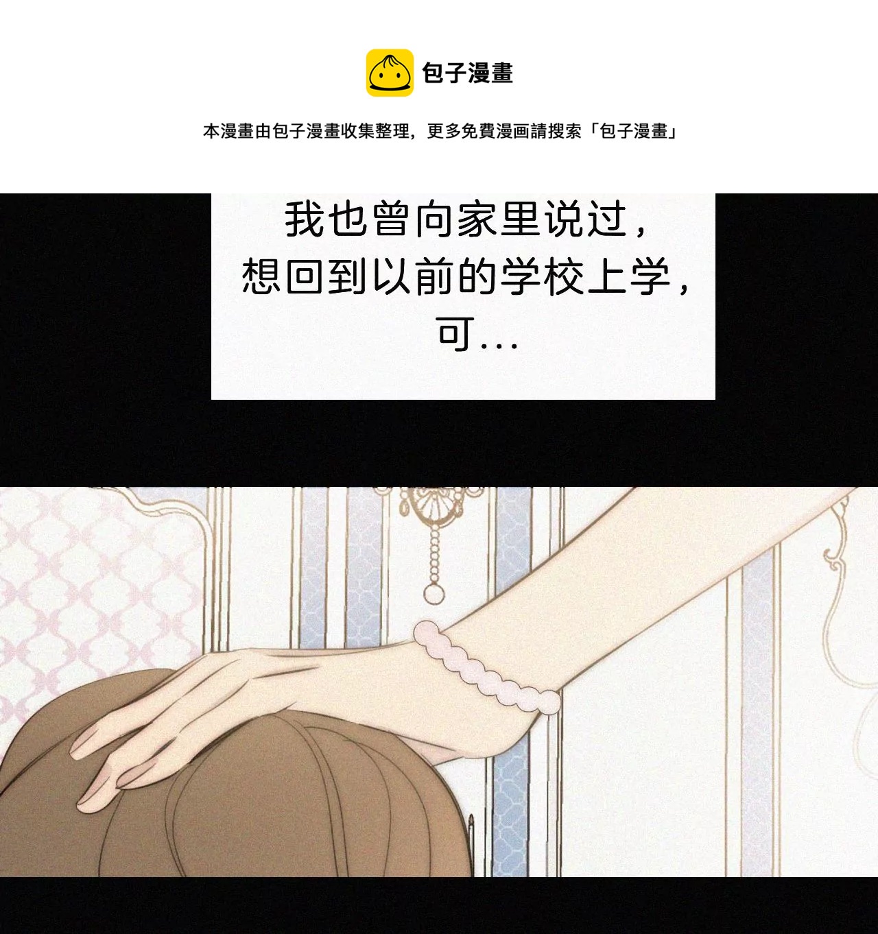 第13话 少年少女的羁绊（上）(1/4)-第13话