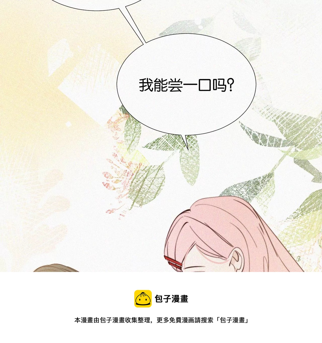 第13话 少年少女的羁绊（上）(1/4)-第13话