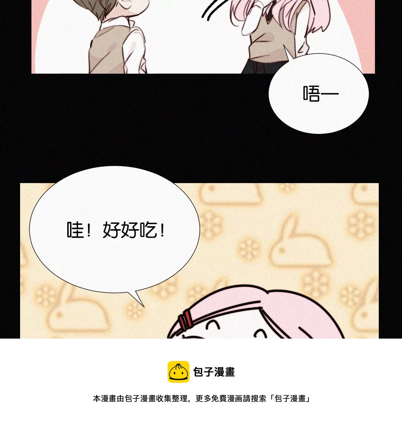 第13话 少年少女的羁绊（上）(1/4)-第13话