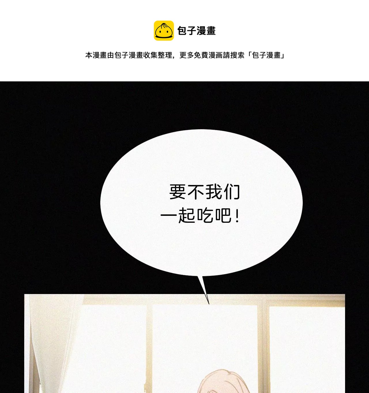 第13话 少年少女的羁绊（上）(1/4)-第13话