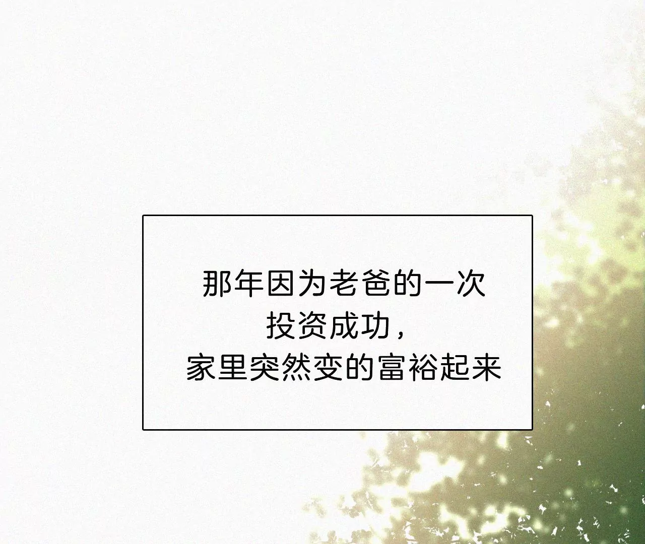 第13话 少年少女的羁绊（上）(1/4)-第13话