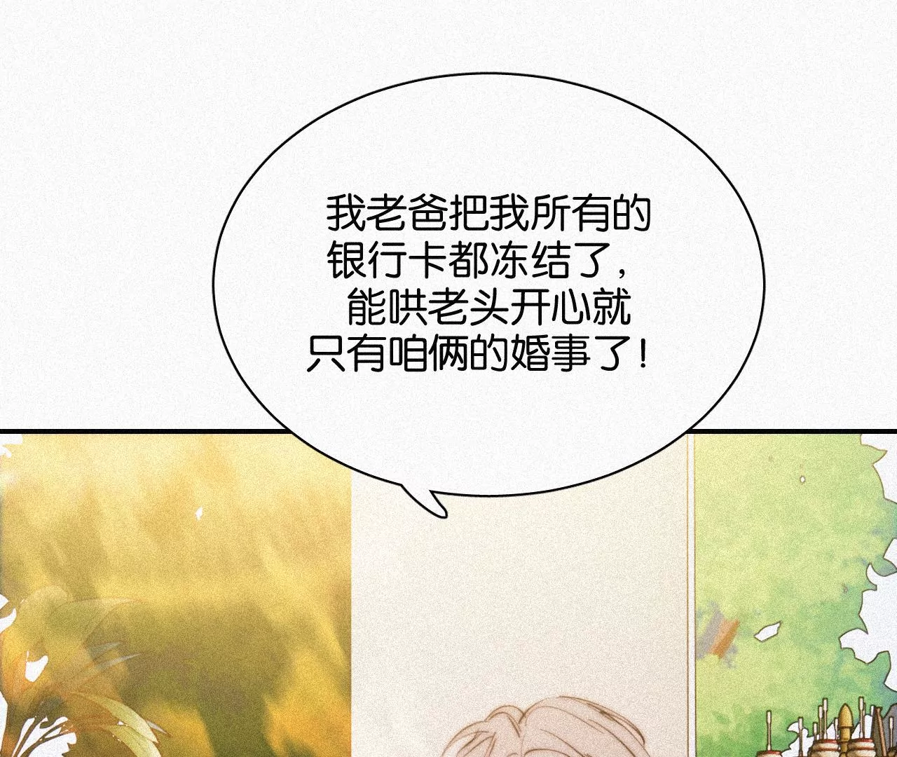 第15话 女朋友？！(1/3)-第15话