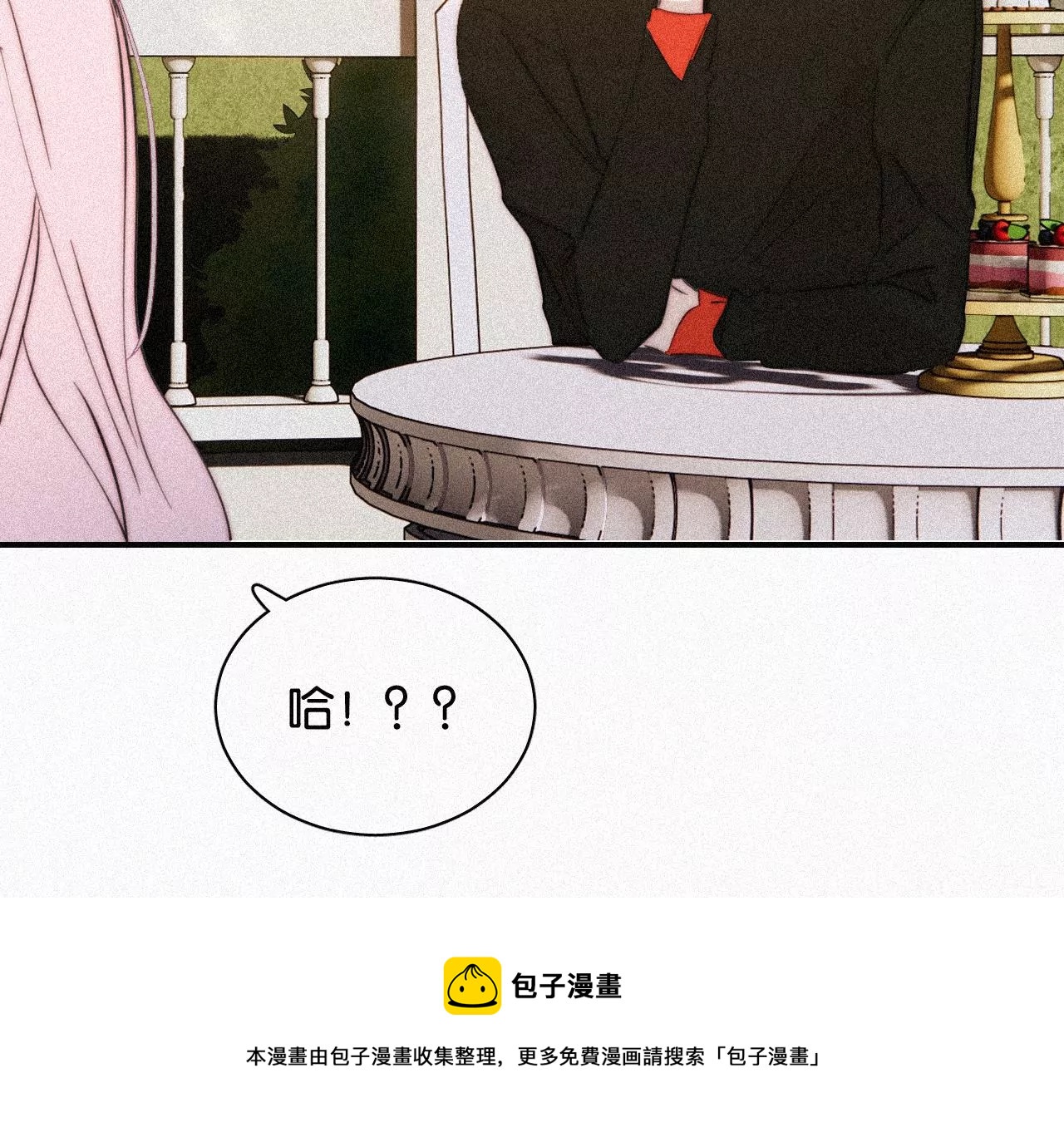 第15话 女朋友？！(1/3)-第15话