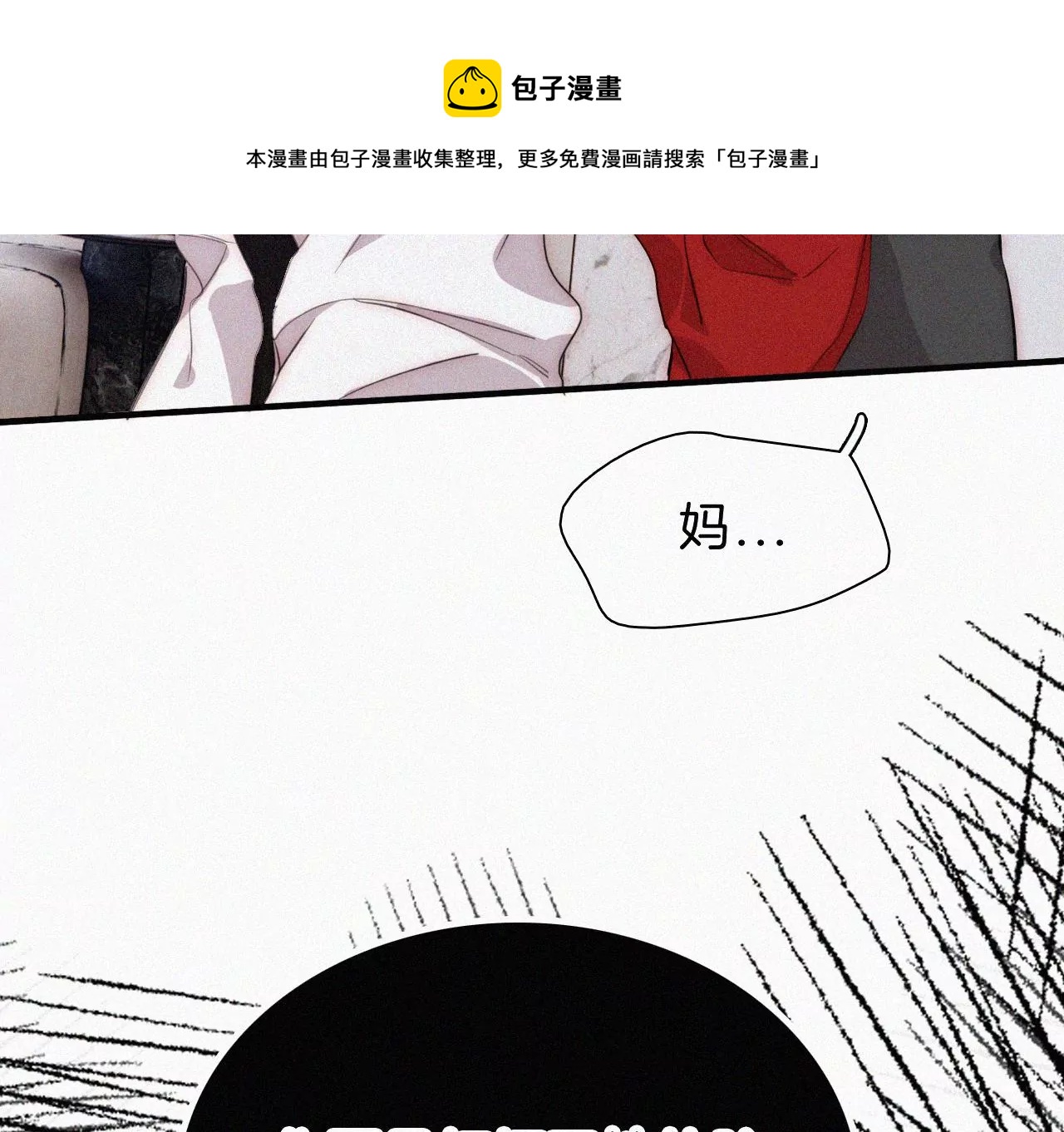 第16话（下）小优的伤疤(1/3)-第17话