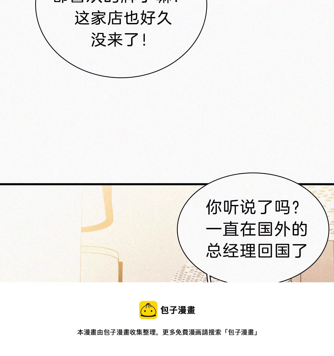 第18话 宁宁的首次大危机(1/2)-第19话